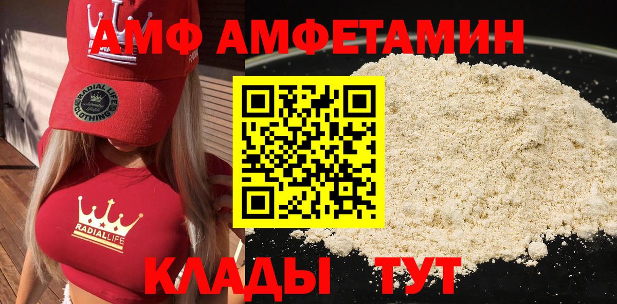 Видное  Amphetamine  Вход с VPN  АМФЕТАМИН VHQ 