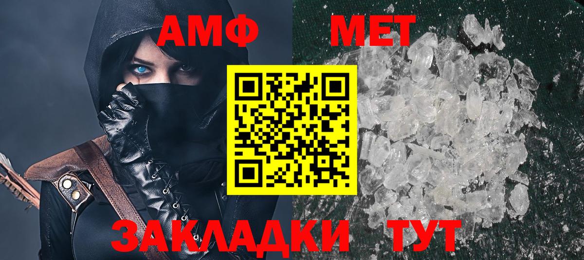 Амфетамин 97% Видное