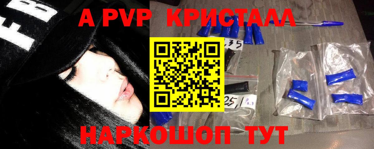 Альфа ПВП мука Видное