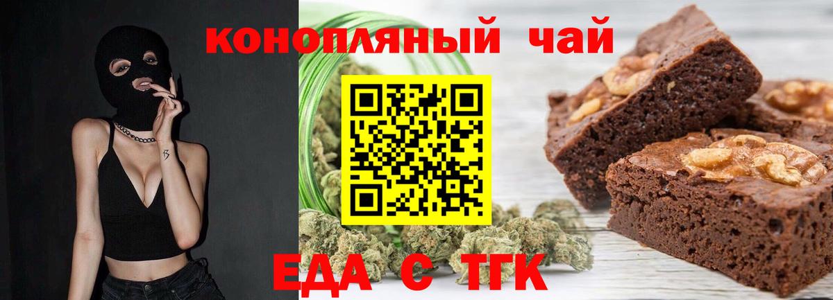 Cannafood конопля  Вход с VPN  Видное 