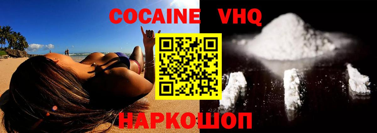 КОКАИН FishScale  КОКАИН Перу  Видное  Вход с VPN 