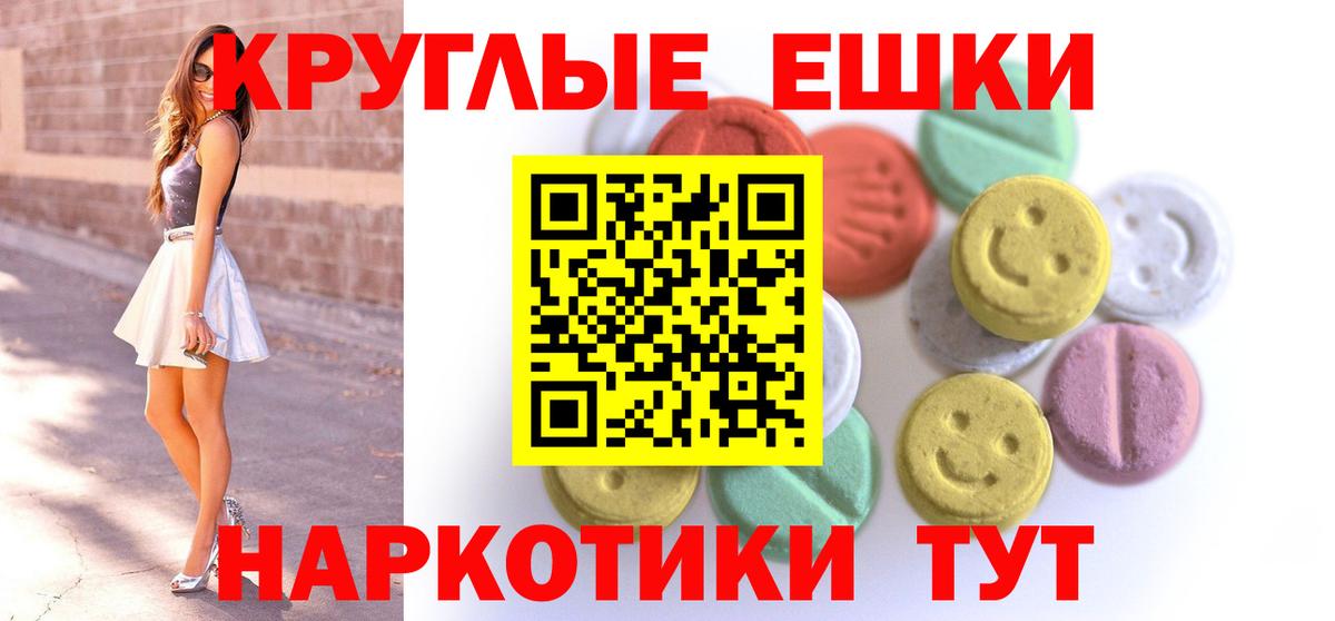 ЭКСТАЗИ 280мг Видное