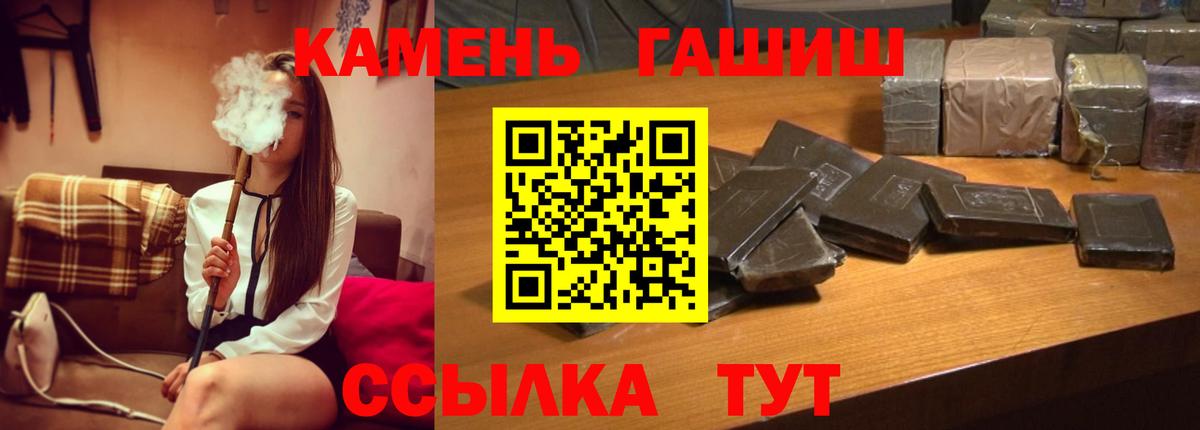Гашиш Premium  где купить наркотик  Вход с VPN  ГАШ  Видное  Гашиш Cannabis 