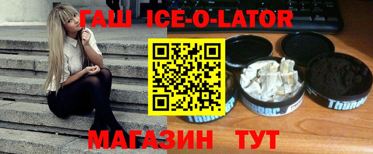 Гашиш гарик Видное