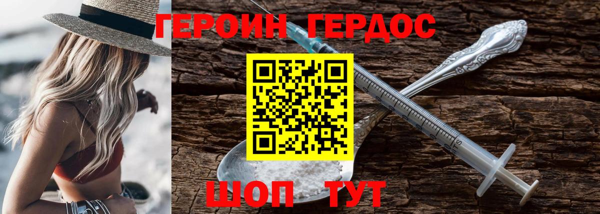 Видное  Героин герыч  Вход с VPN 