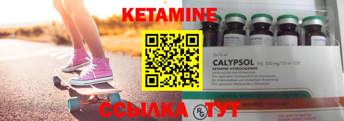 Кетамин ketamine  Кетамин VHQ  Видное  Вход с VPN 