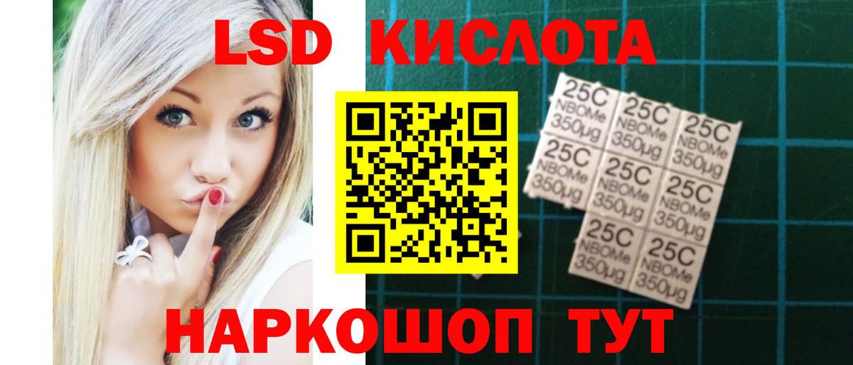 LSD-25 экстази кислота Видное