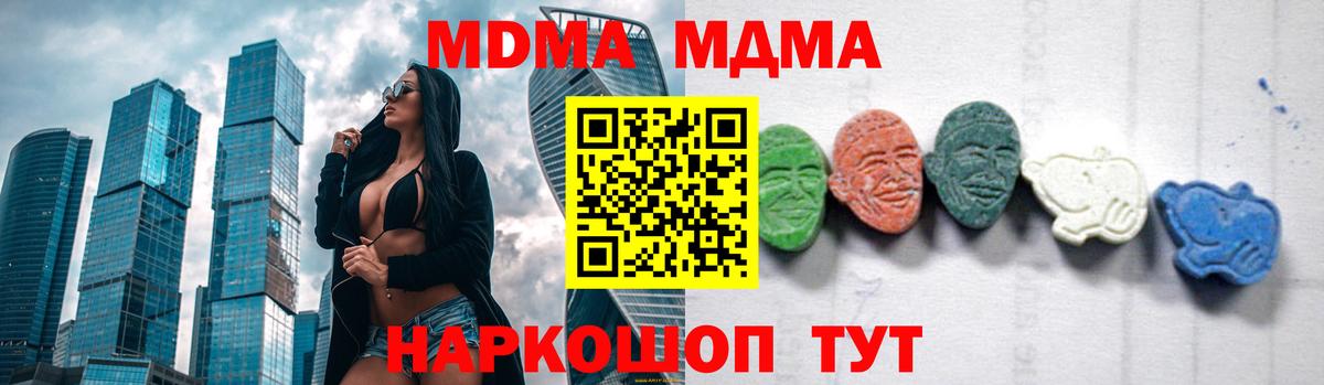 Видное  MDMA  Вход с VPN  МДМА crystal 