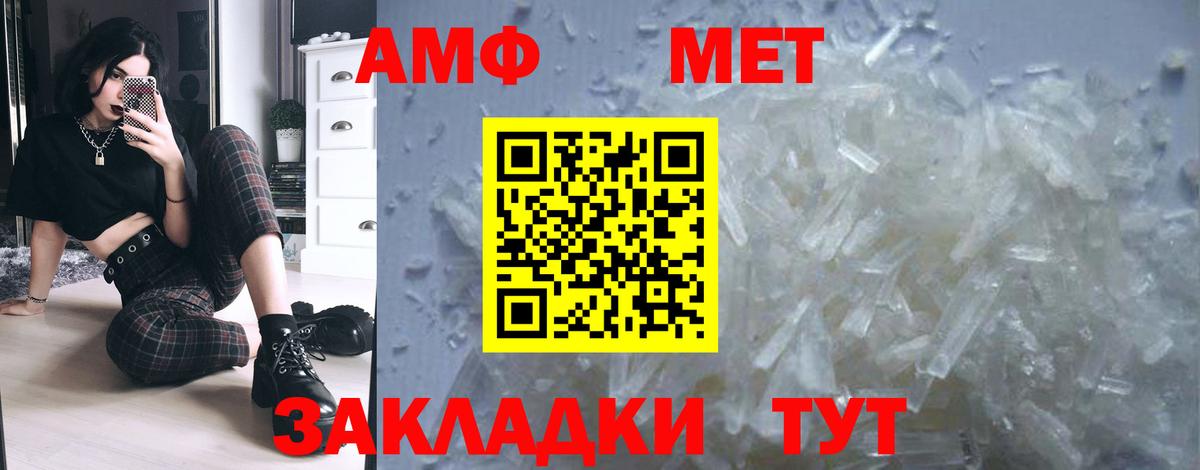 Метамфетамин пудра  Вход с VPN  Первитин  Видное 