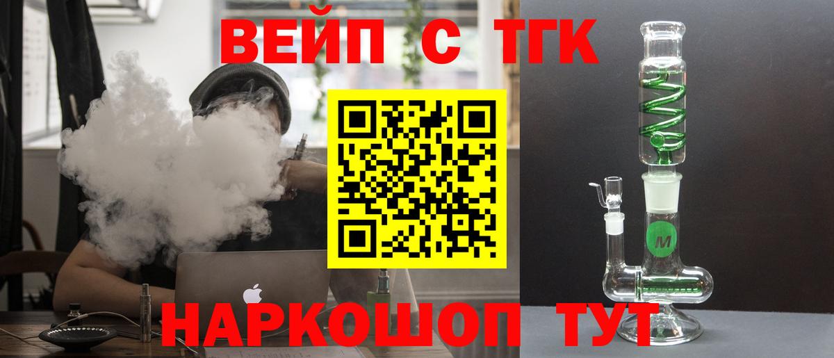 Дистиллят ТГК гашишное масло Видное